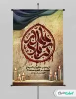 طرح بنر محرم و شهادت حضرت عباس (ع)