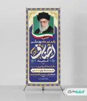 طرح استند روز اصناف