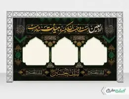 طرح موکب ماه محرم