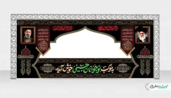 موکب ماه محرم با تصویر رهبر شهید