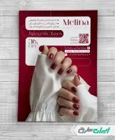 طرح لایه باز تراکت خدمات کاشت ناخن
