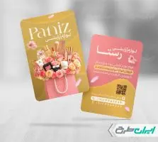 طرح کارت ویزیت فروشگاه لوازم آرایشی