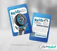 کارت ویزیت فروشگاه رینگ و لاستیک