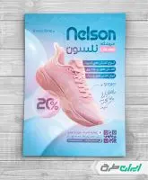 طرح تراکت کفش فروشی
