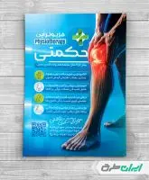 طرح لایه باز تراکت کلینیک فیزیوتراپی