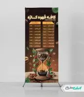 طرح استند کافه قهوه
