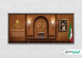 پلاکارد سالروز شهادت دکتر بهشتی و روز قوه قضائیه