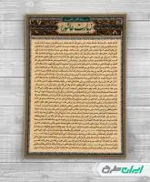 طرح لایه باز دعای زیارت عاشورا