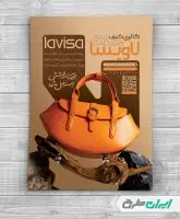 طرح لایه باز تراکت کیف فروشی