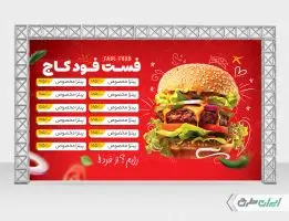 طرح لایه باز بنر منوی فست فود