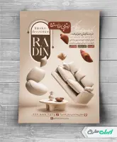 طرح تراکت فروشگاه مبل و سرویس چوب