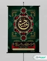 طرح پوستر مراسم عزاداری دهه دوم محرم