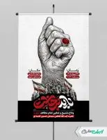 پوستر مراسم تشییع پیکر امام خامنه ای با تایپوگرافی باید برخاست