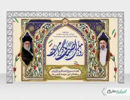 طرح لایه باز بنر روز اصناف
