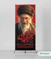 استند مراسم تشییع پیکر امام خامنه ای