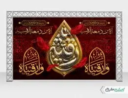 طرح لایه باز بنر شهادت حضرت رقیه (س)