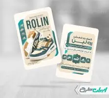 طرح کارت ویزیت کفش فروشی