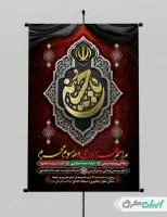 پوستر مراسم عزاداری دهه سوم محرم
