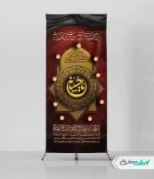 طرح استند اربعین