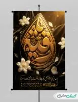 پوستر شهادت حضرت رقیه (س)