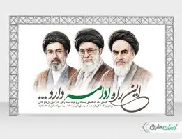 طرح بنر رهبران ایران