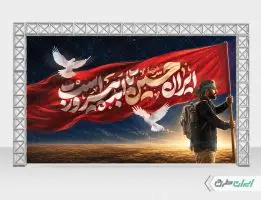 طرح بنر پشت منبر اربعین حسینی