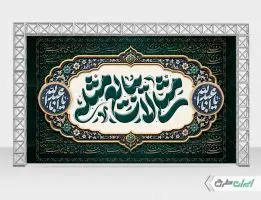 طرح بنر پشت سن اربعین حسینی
