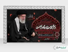 طرح بنر مراسم بدرقه امام خامنه ای رهبر شهید