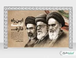 بنر لایه باز رهبران ایران