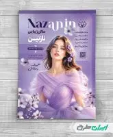 طرح لایه باز تراکت آرایشگاه زنانه