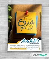 طرح تراکت کلاس تقویتی