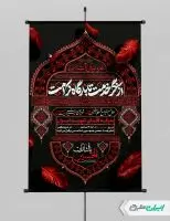 طرح پوستر مراسم تشییع پیکر امام خامنه ای