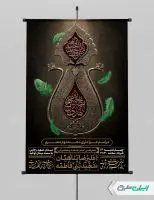 بنر مراسم عزاداری دهه دوم محرم