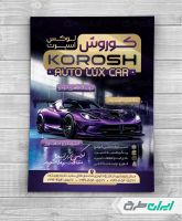 طرح تراکت تزئینات و لوکس اسپرت