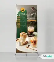 طرح استند کافه قهوه