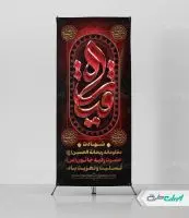 استند شهادت حضرت رقیه (س)