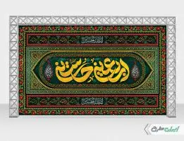 طرح بنر پشت سن اربعین