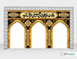 طرح لایه باز موکب اربعین
