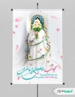 پوستر روز عفاف و حجاب