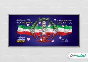 پلاکارد روز صنعت و معدن