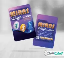 طرح کارت ویزیت صرافی