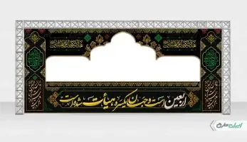 طرح موکب اربعین