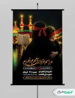 طرح پوستر مراسم عزاداری محرم