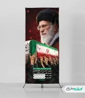 استند مراسم وداع رهبر شهید