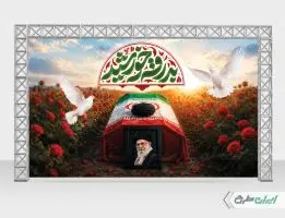 طرح بنر مراسم تشییع پیکر امام خامنه ای