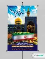 طرح بنر مراسم تشییع پیکر امام خامنه ای