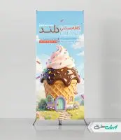 طرح استند آبمیوه و بستنی