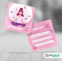 کارت ویزیت باشگاه یوگا