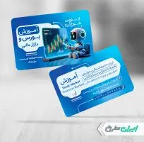 طرح کارت ویزیت آموزش بورس و بازار مالی
