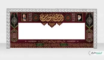 طرح موکب اربعین با تصویر رهبر شهید